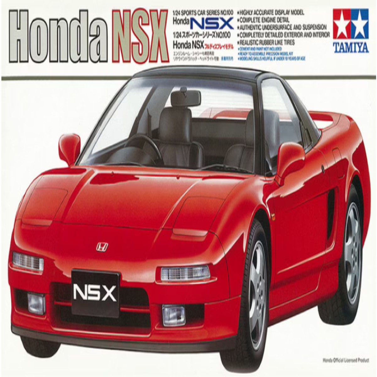 124 Honda NSX (Tamiya Sports Car Series 100)