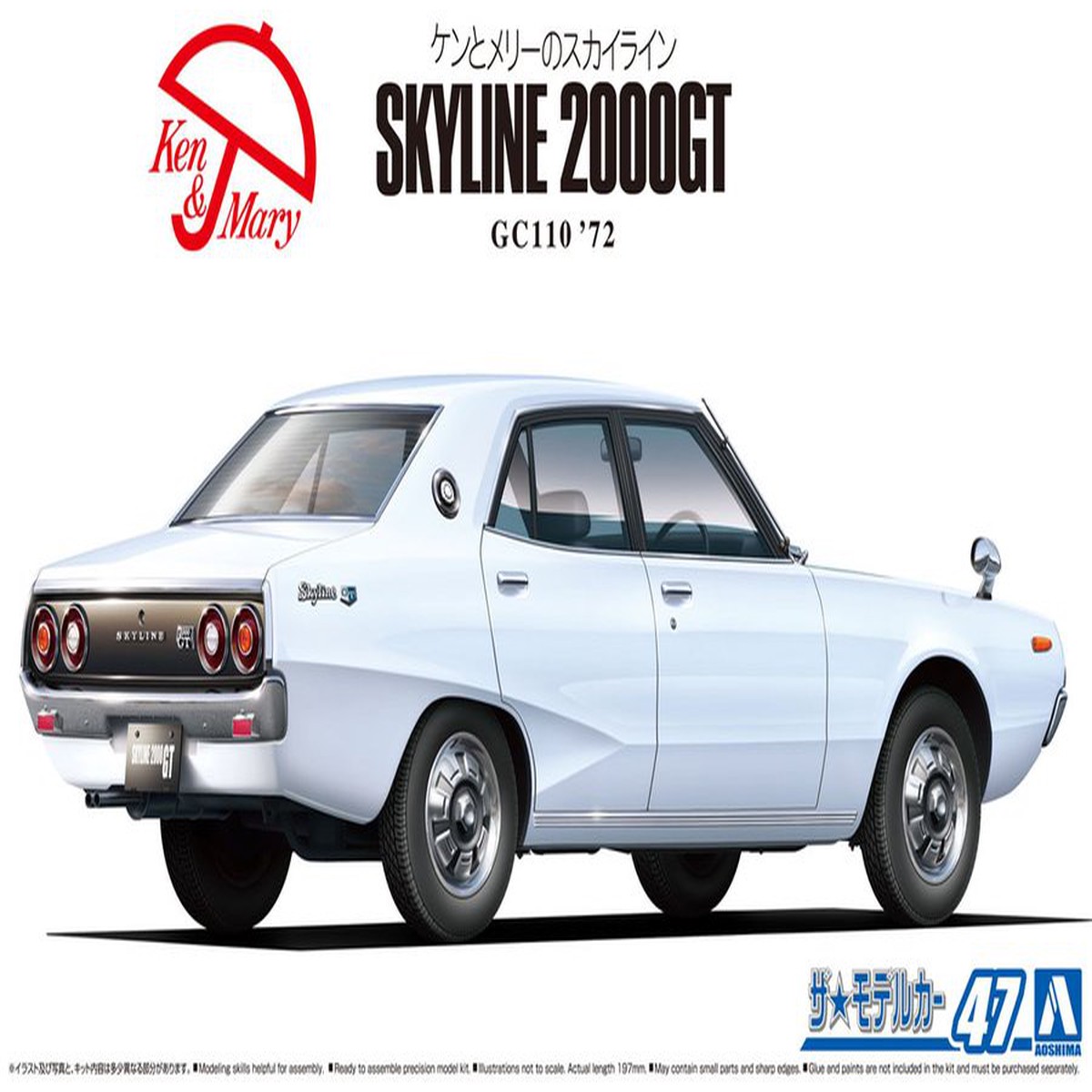 124 Nissan GC110 Skyline 2000GT 72 (Aoshima The Model Car Series No47)