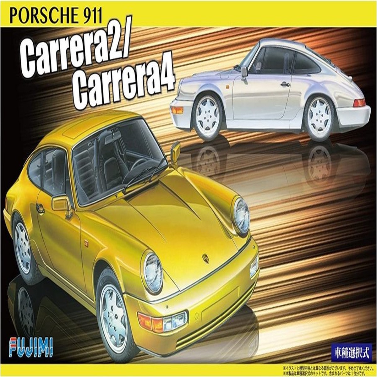 124 Porsche 911 Carrera2Carrera4 (Fujimi Real Sports Car Series RS-13)
