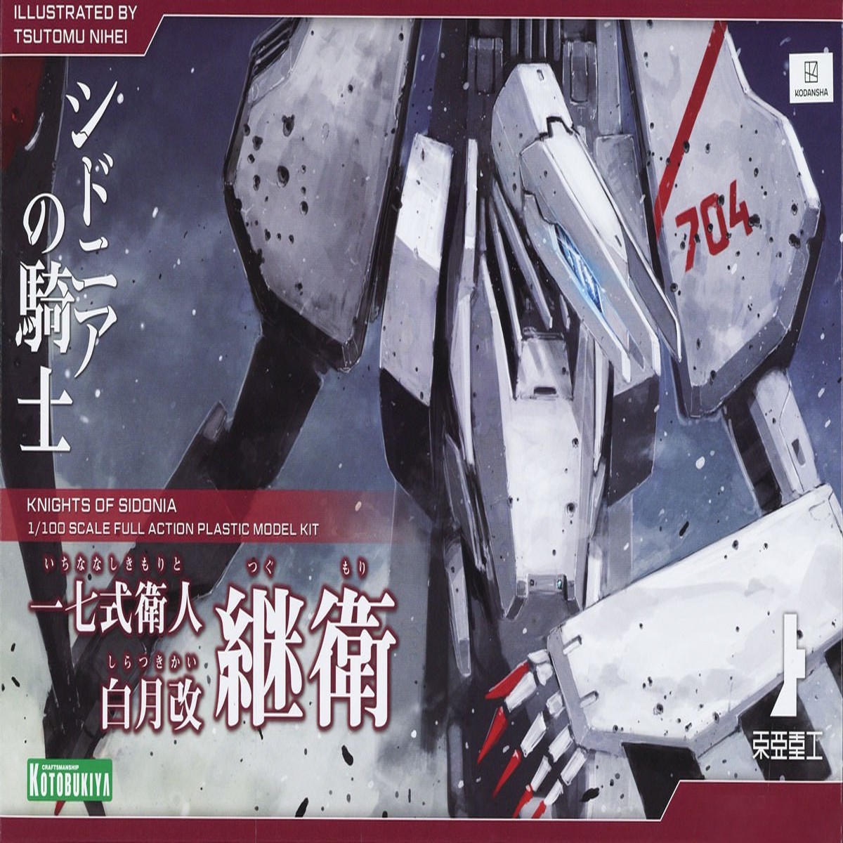 Knights of Sidonia 1100 Tsugumori