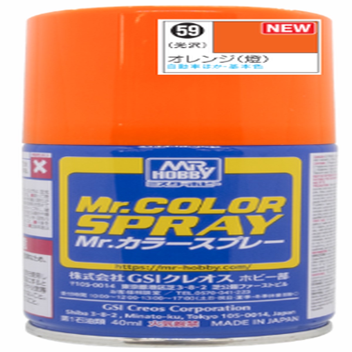 MrColor Spray S59 - Orange (GlossPrimary)