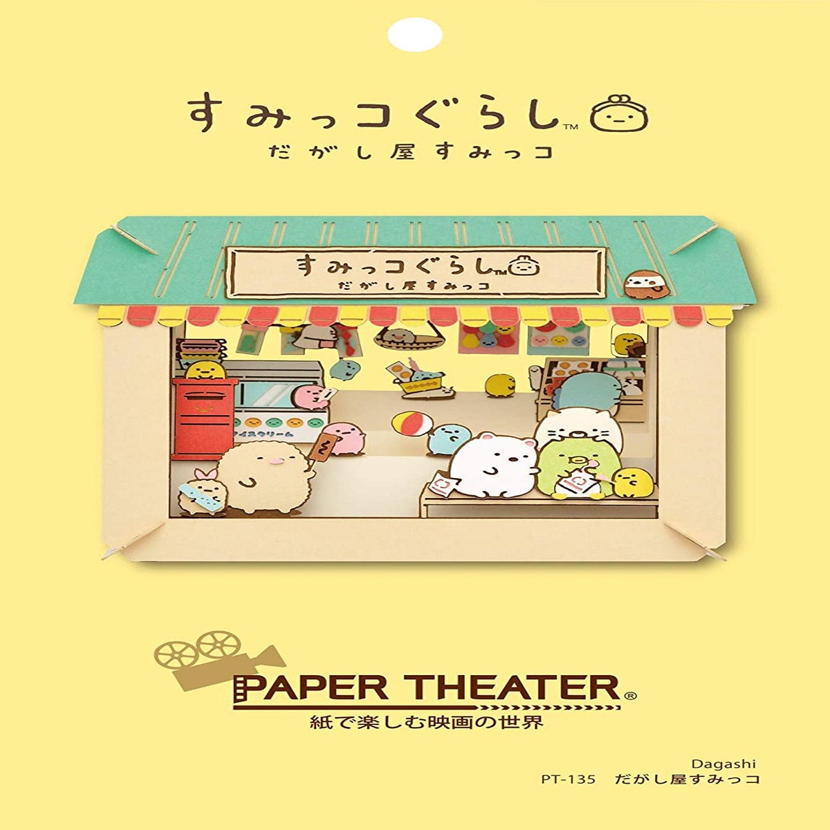 Paper Theater - Sumikko Gurashi - Penny Candy Store (PT-135)