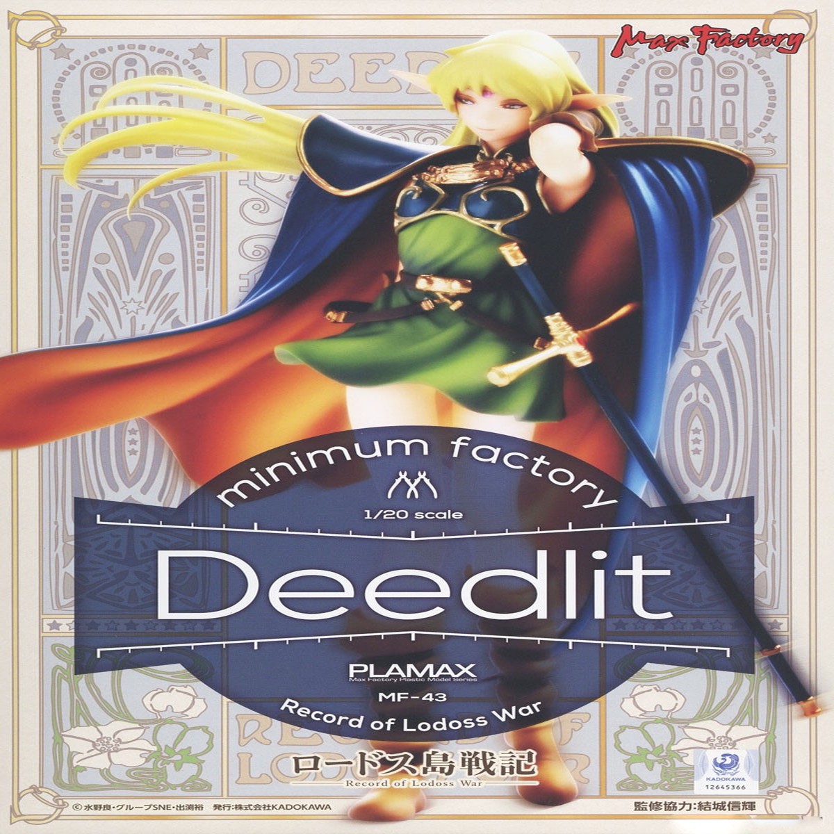 PLAMAX Record of Lodoss War 120 Minimum Factory MF-43 Deedlit