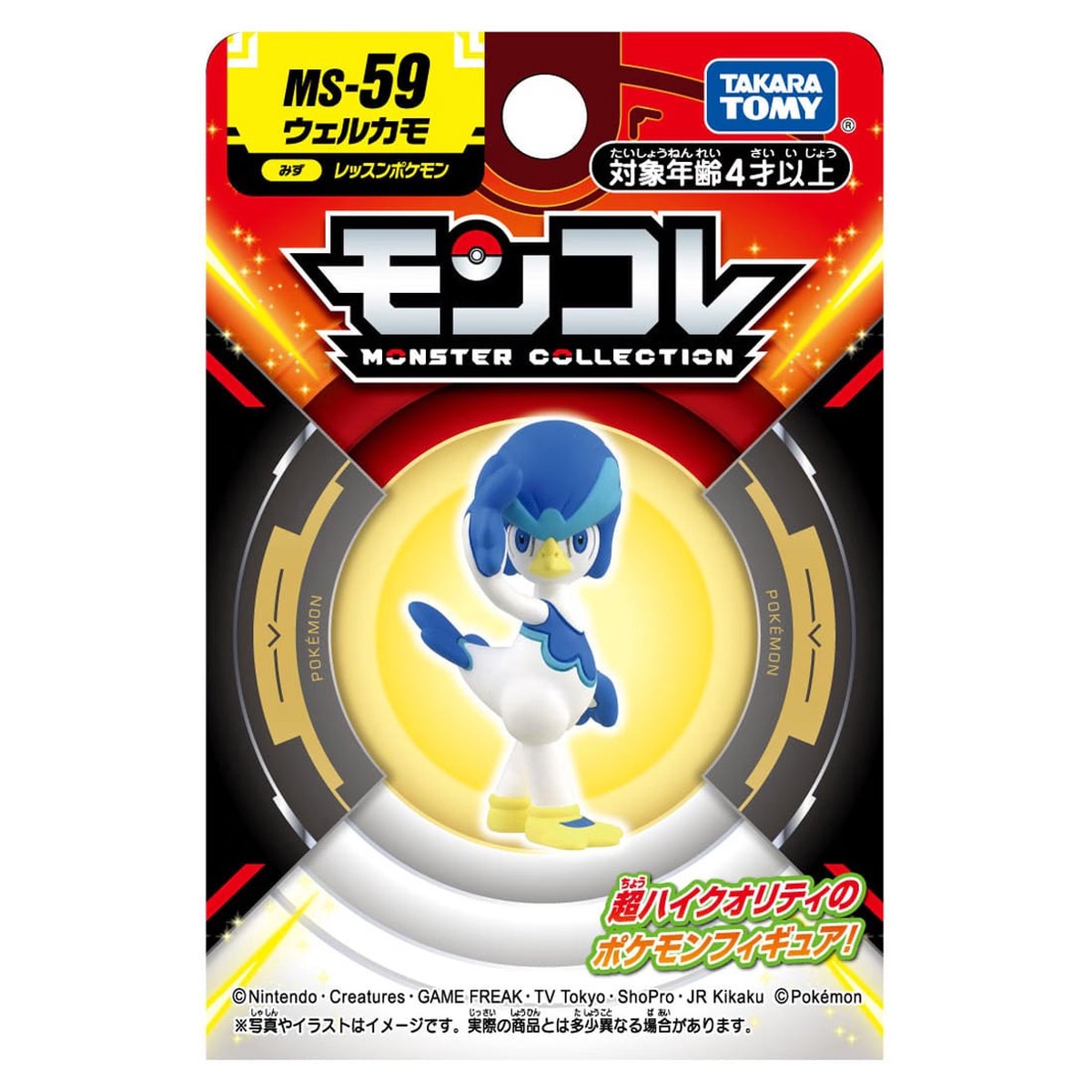 Takaratomy Pokemon MS-59 Quaxwell Figure