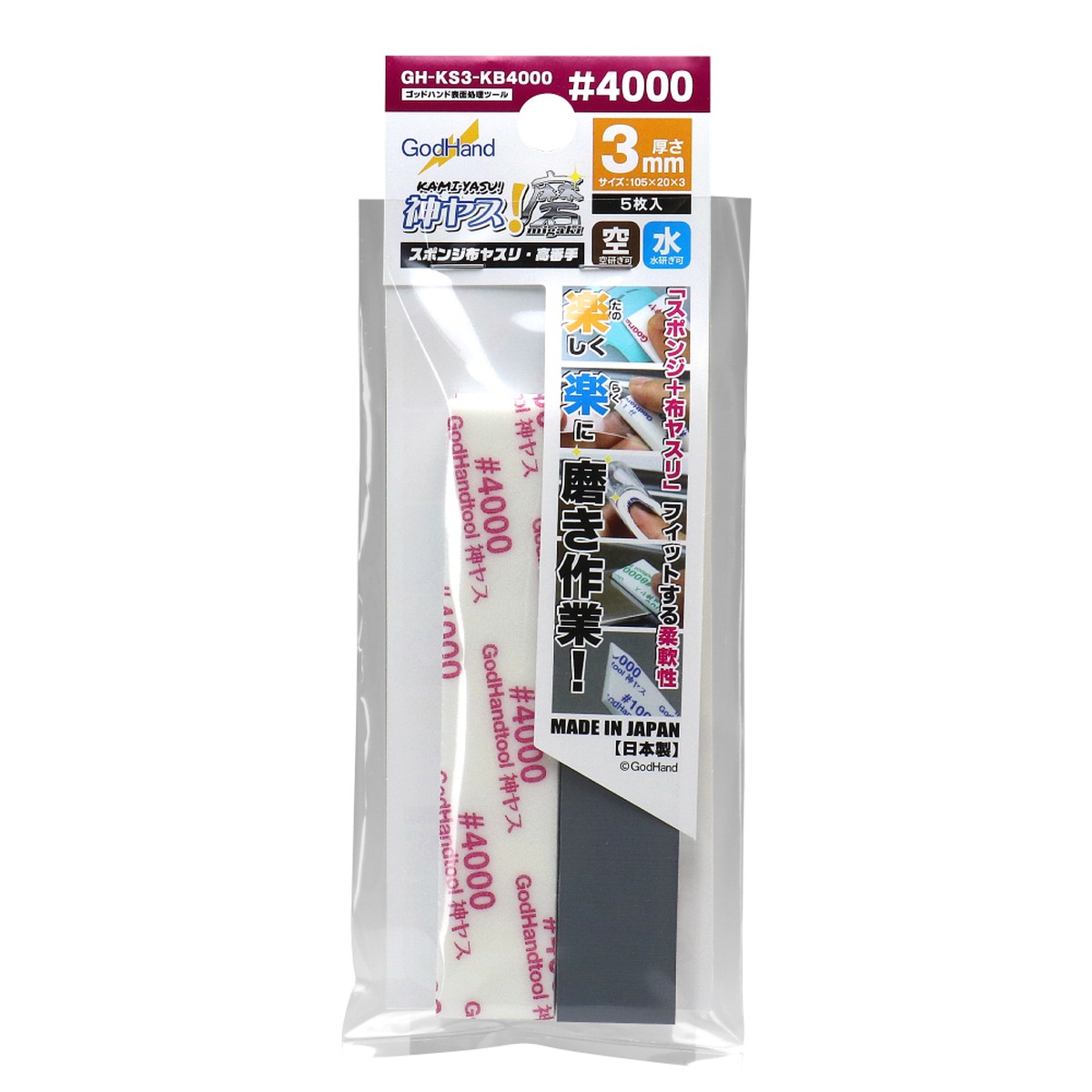 GodHand MIGAKI Kamiyasu Sanding Stick 3mm - 4000 grit (5pcs) (GH-KS3-KB4000)