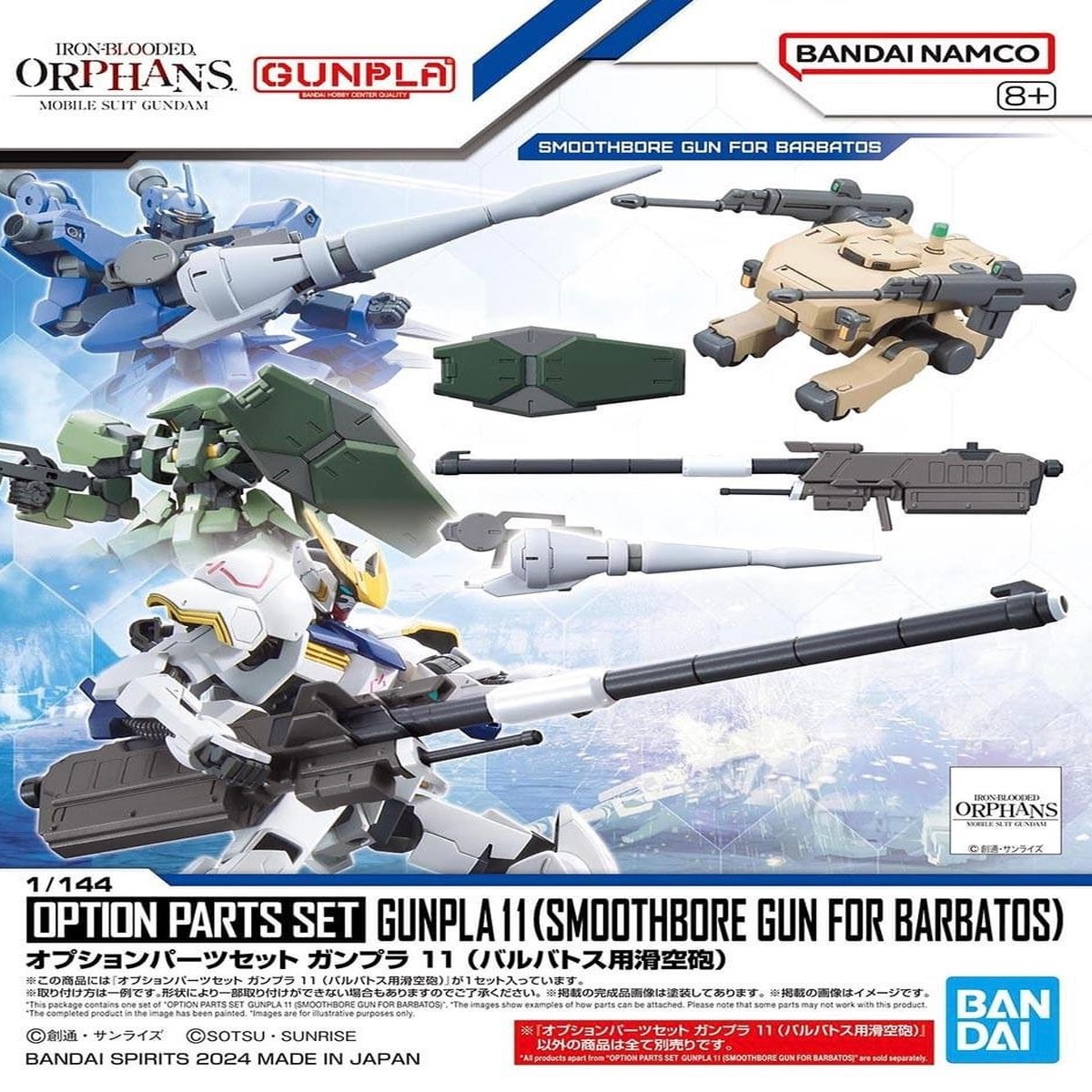 High Grade (HG) 1144 Option Parts Set Gunpla 11 (Barbatos Smoothbore Gun)