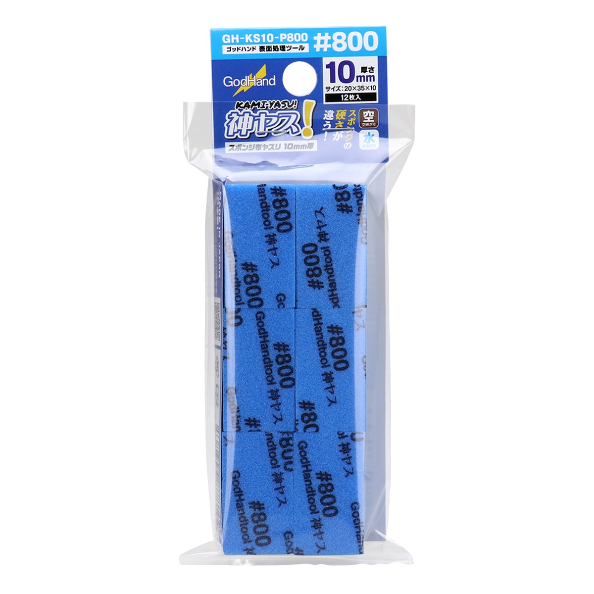 GodHand Kamiyasu Sanding Stick 800-10mm (12pcs) (GH-KS10-P800)