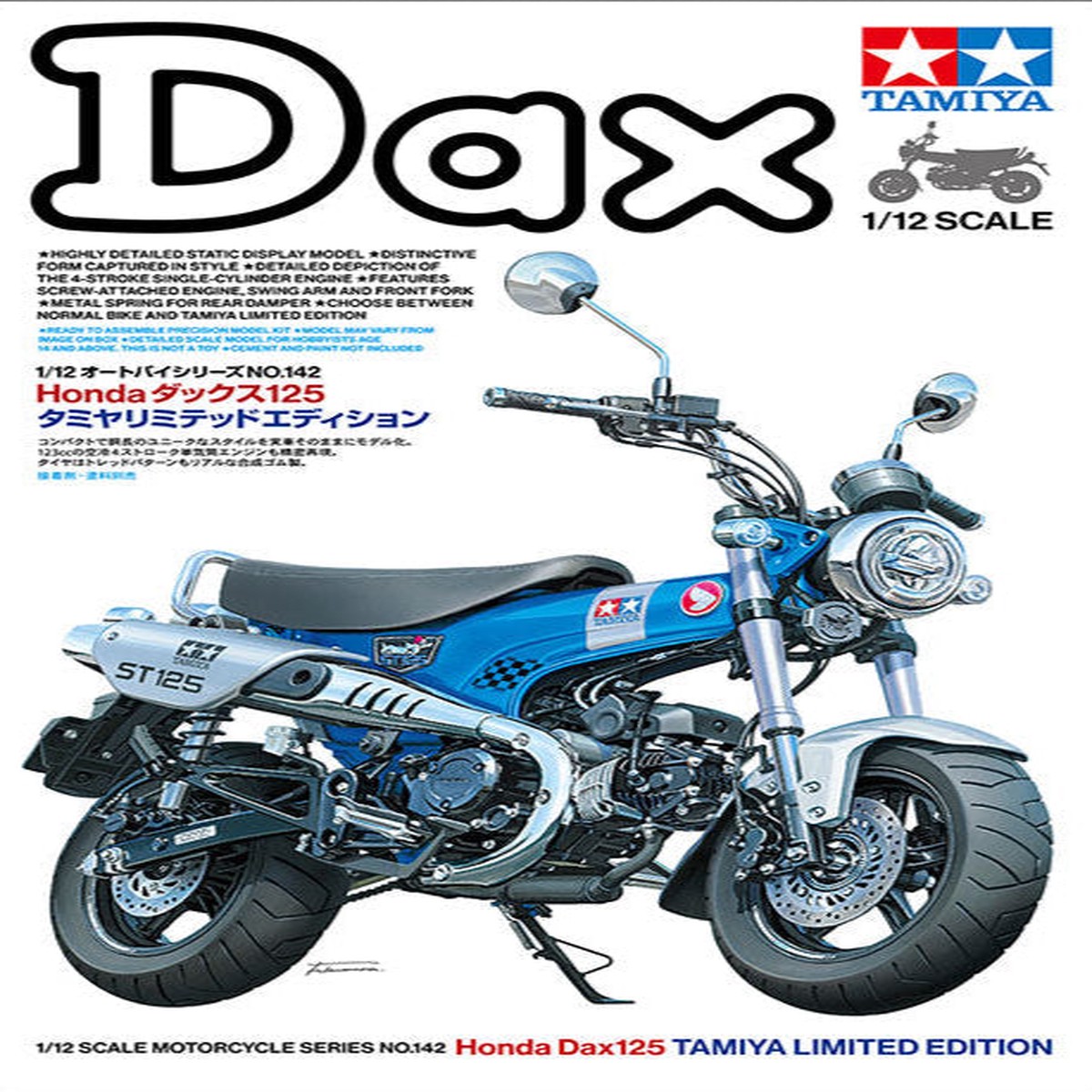 112 Honda DA Tamiya Limited Edition (Tamiya Motorcycle Series 142)