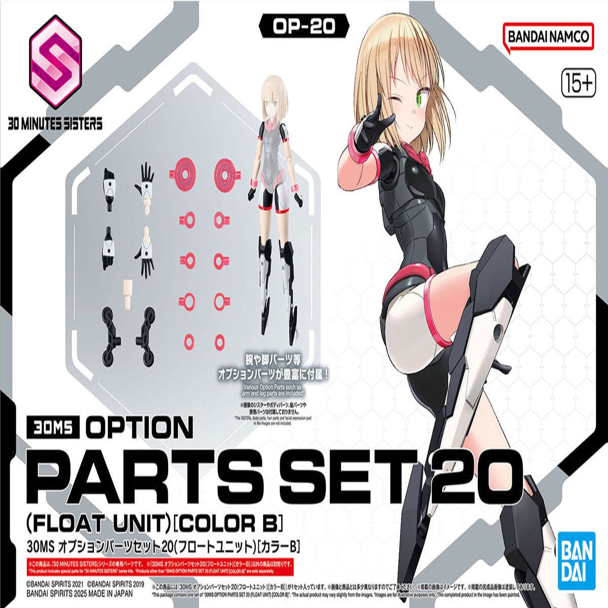 30 Minutes Sisters (30MS) Option Parts Set 20 (Float Unit) Color B