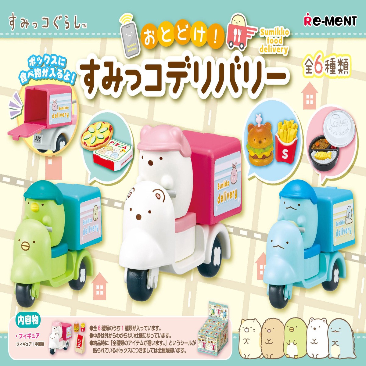 Re-ment - Sumikko Gurashi - Otodoke Sumikko Delivery