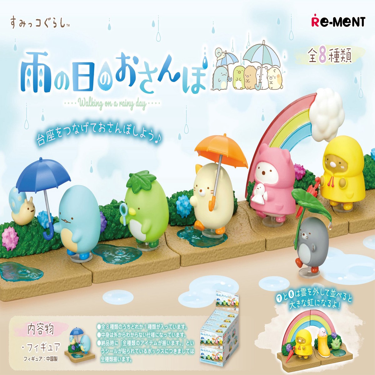 Re-ment - Sumikko Gurashi - Walking on a Rainy Day
