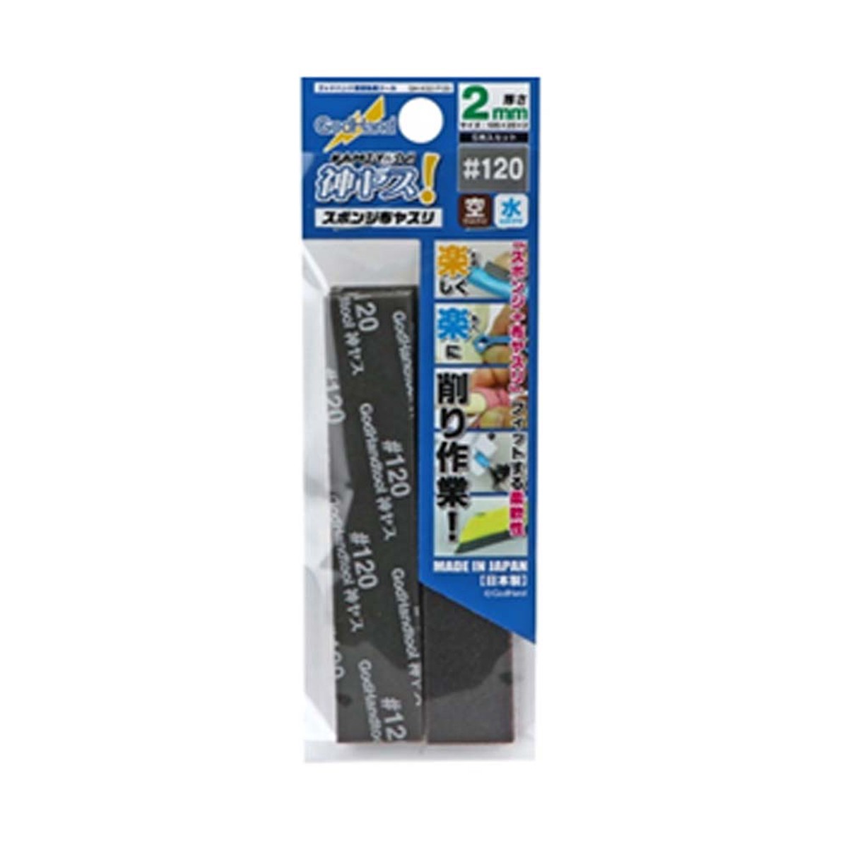 GodHand Kamiyasu Sanding Stick 120-2mm (5pcs) (GH-KS2-P120)