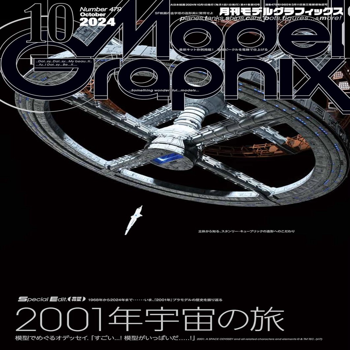 Monthly Magazine Model Graphix 202410