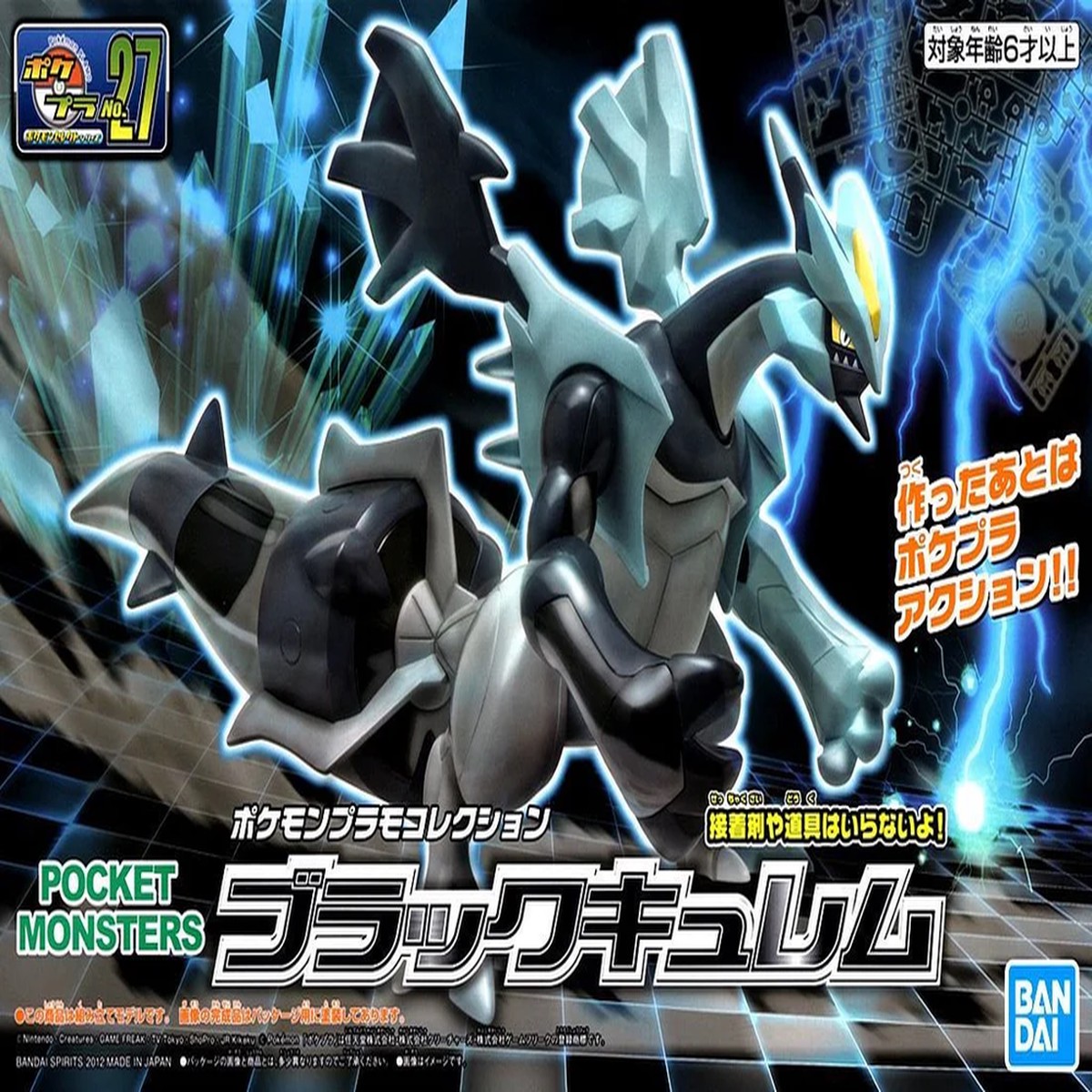 BANDAI Hobby Pokmon Model Kit BLACK KYUREM