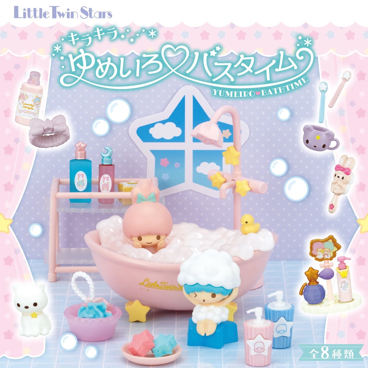 Re-ment - Sanrio - Little Twin Stars Yumeiro Bathtime