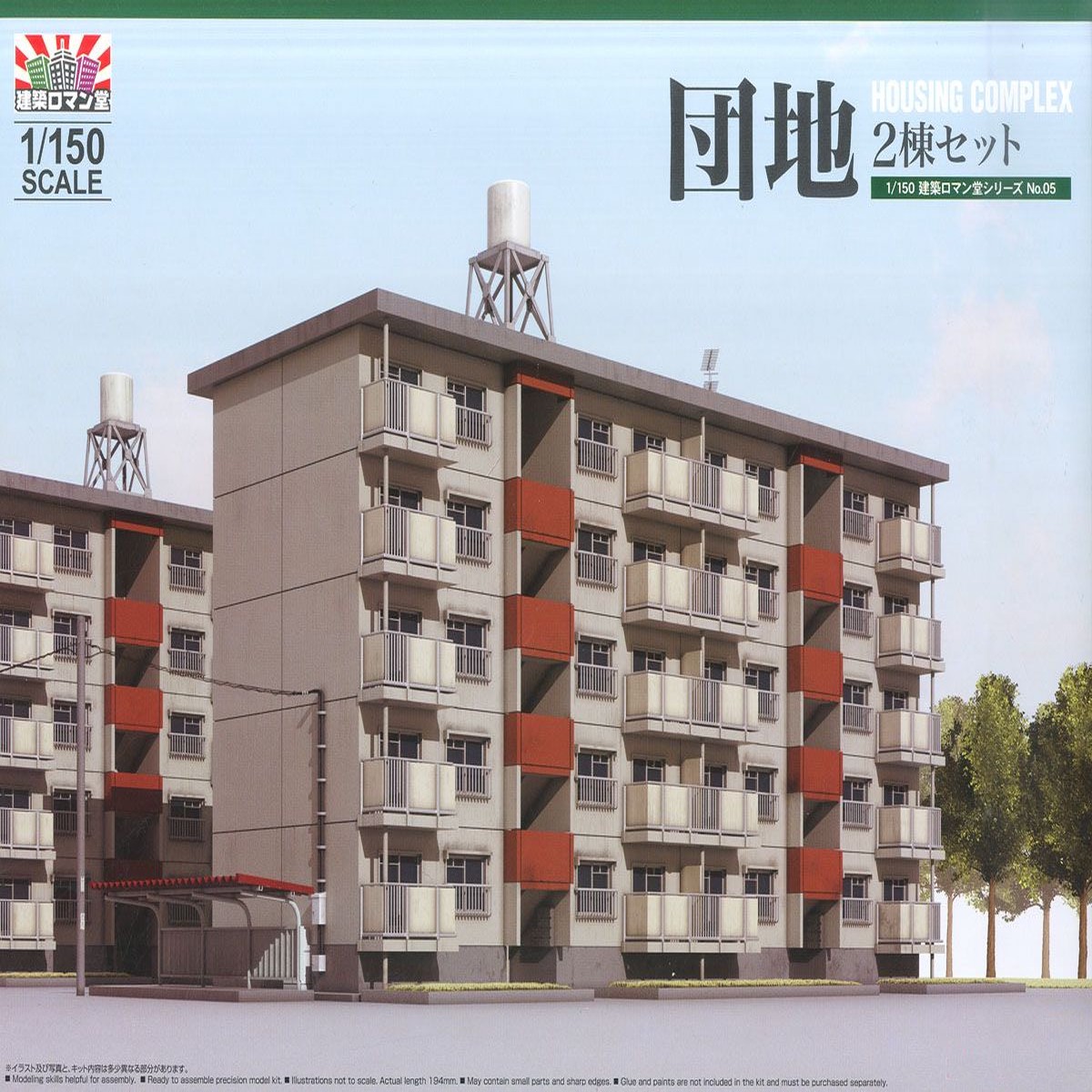 1150 Housing Complex Set of 2 (Aoshima Kenchiku Roman-Do No5)