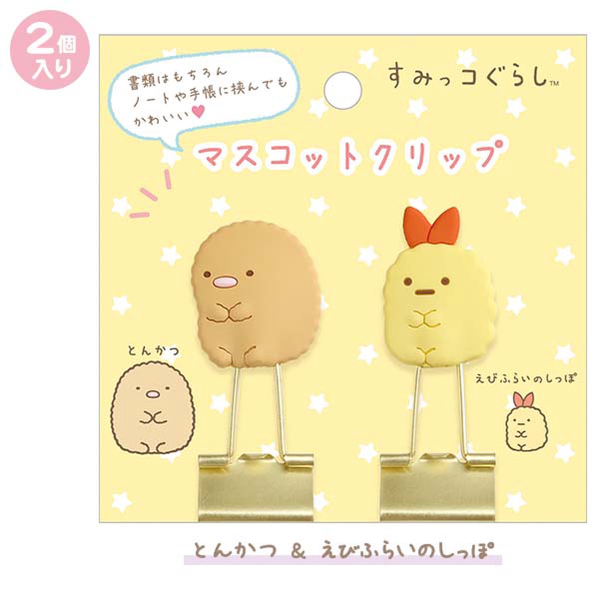 Sumikko Gurashi Fried Shrimp Tail Tonkatsu Mascot Clip Set San-X Japan