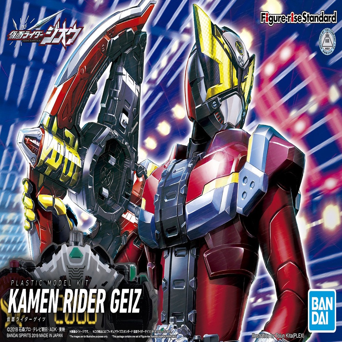 Figure-Rise Standard Kamen Rider - Geiz Model Kit