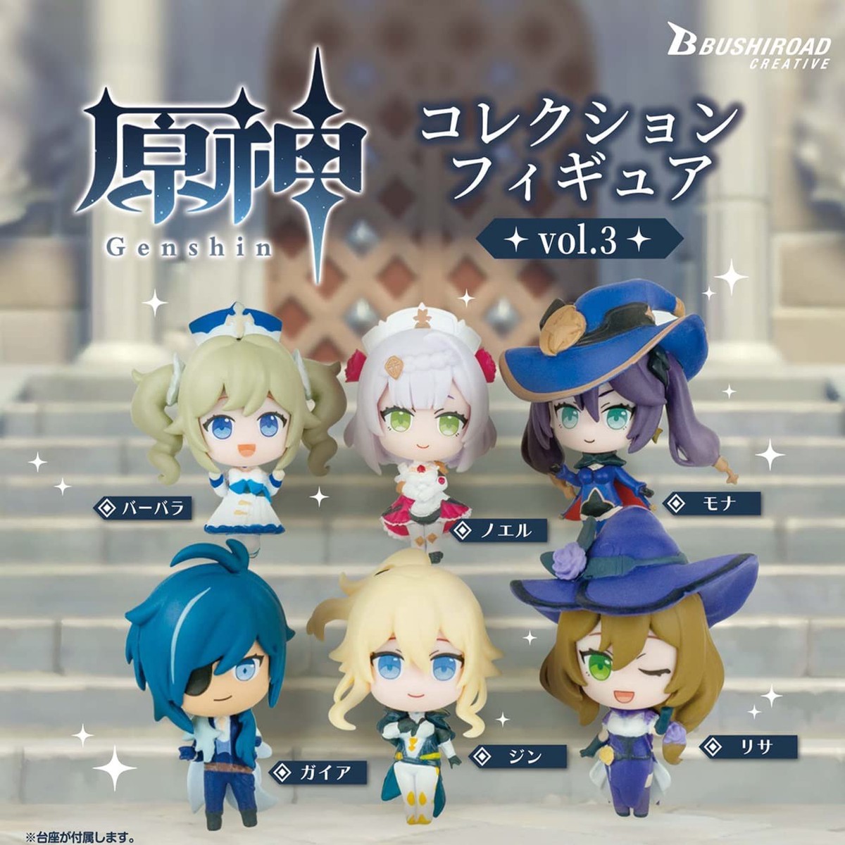 Gashapon Genshin Capsule Toy Vol3