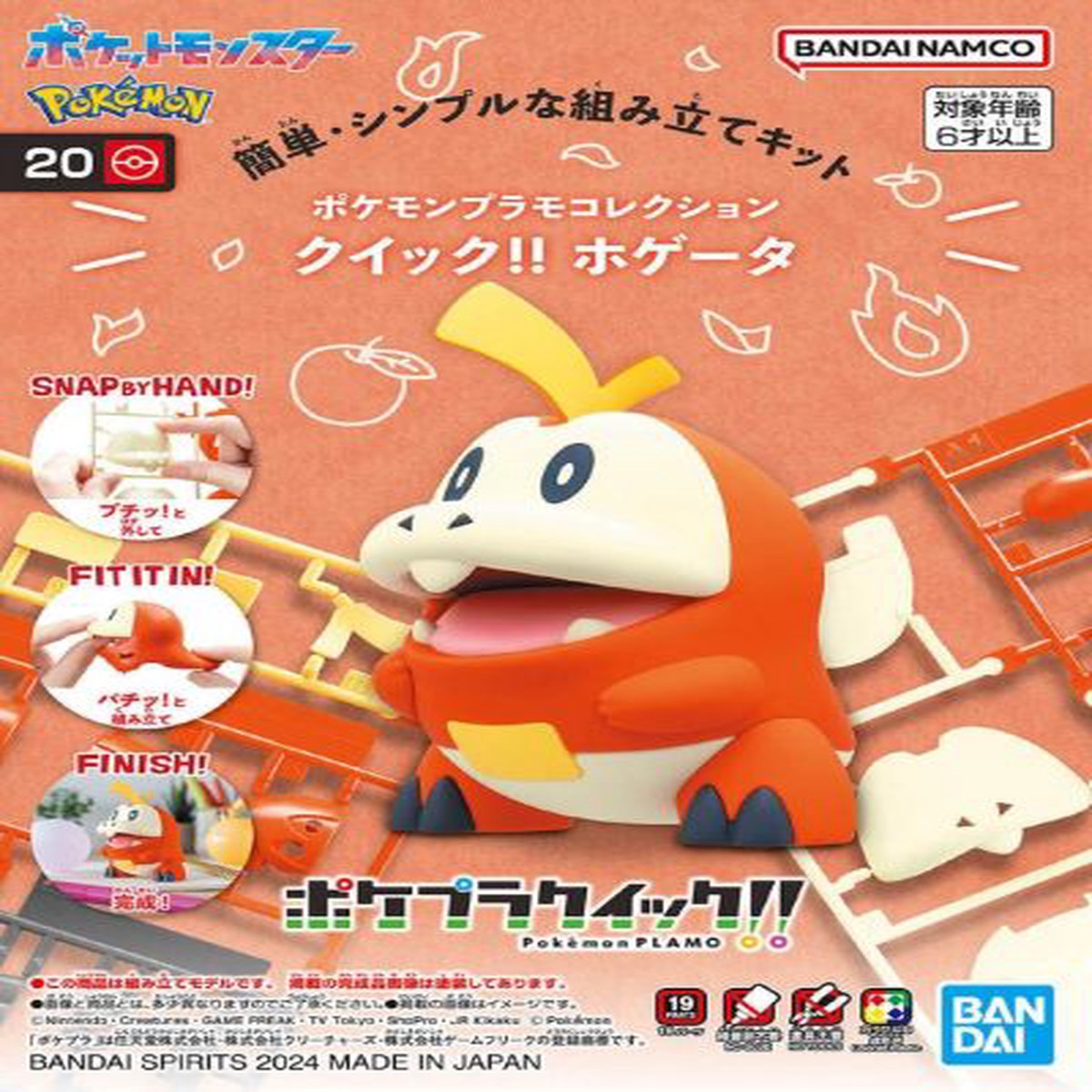 Pokemon Model Kit - 20 Fuecoco Bandai Hobby Pokemon Model Kit Quick