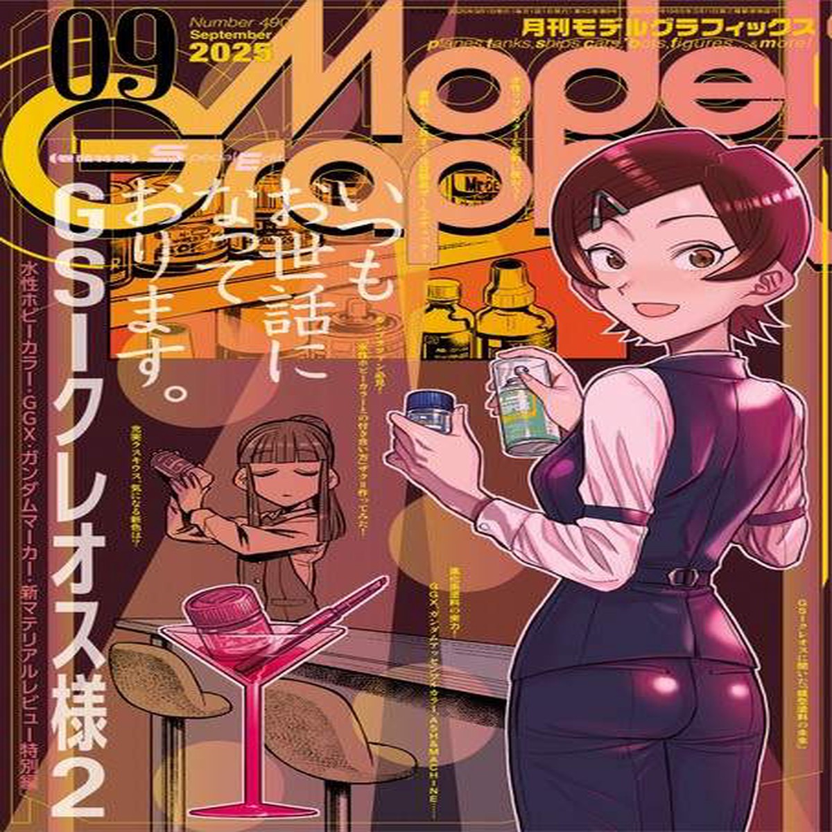 Monthly Magazine Model Graphix 202509