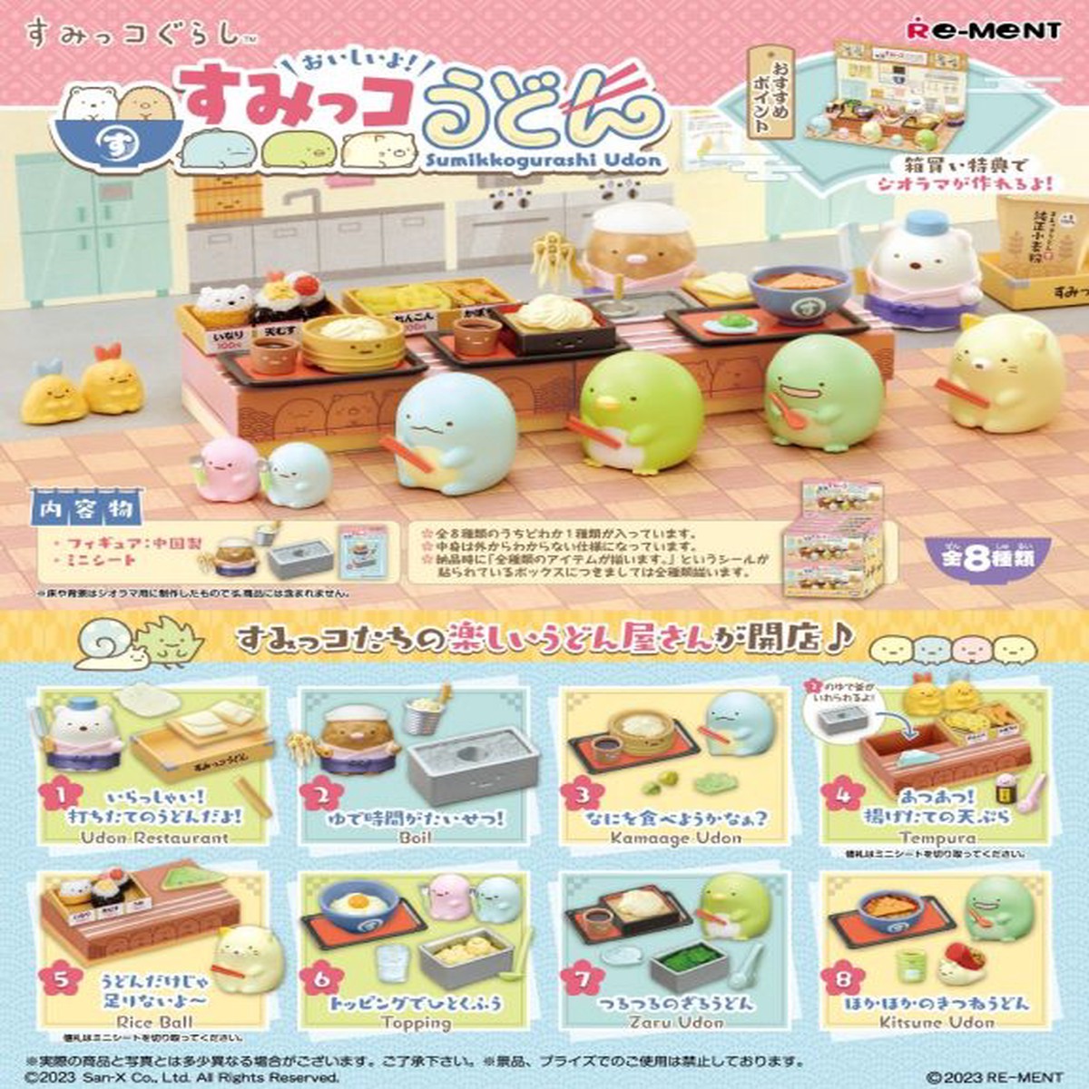 Re-ment - Sumikko Gurashi - Sumikko Gurashi Udon