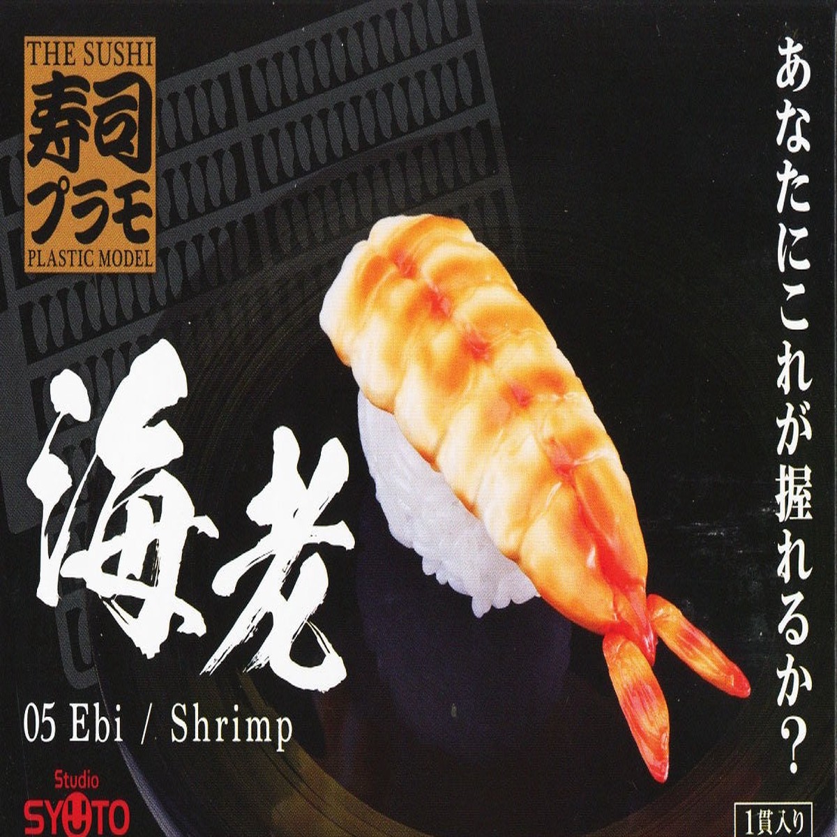 11 Sushi Plastic Model Shrimp