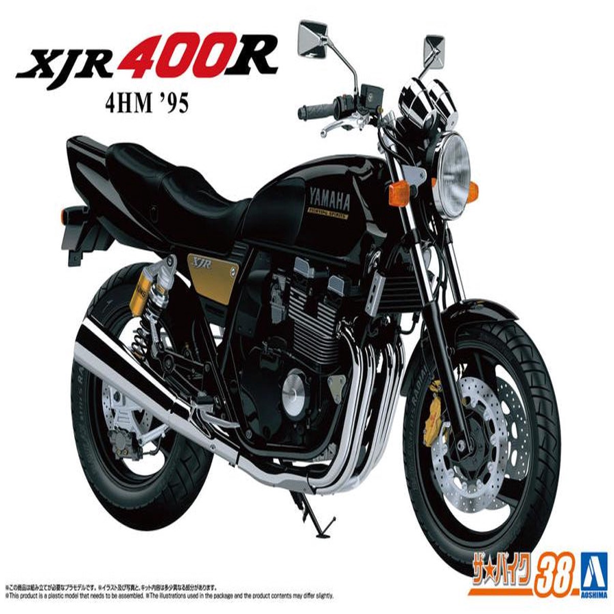 112 Yamaha 4HM XJR400R 95 (Aoshima The Bike Series 38)