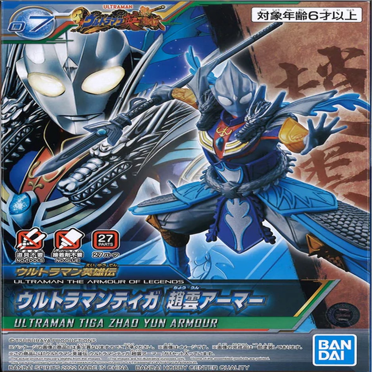 Ultraman the Armour of Legends Non-Scale Ultraman Tiga Zhao Yun Armour
