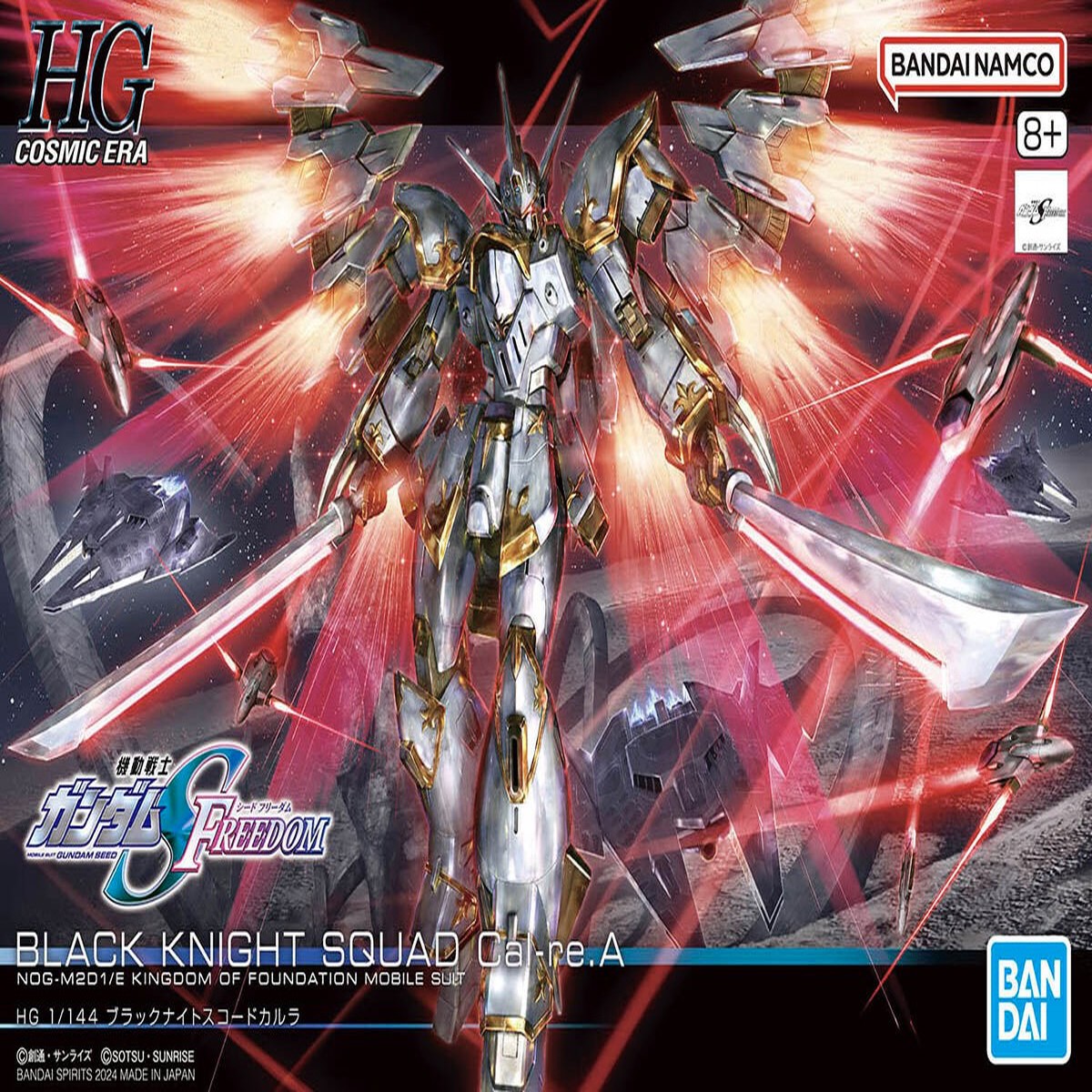 1144 HG 257 Black Knight Squad Cal-reA (Mobile Suit Gundam SEED Freedom)
