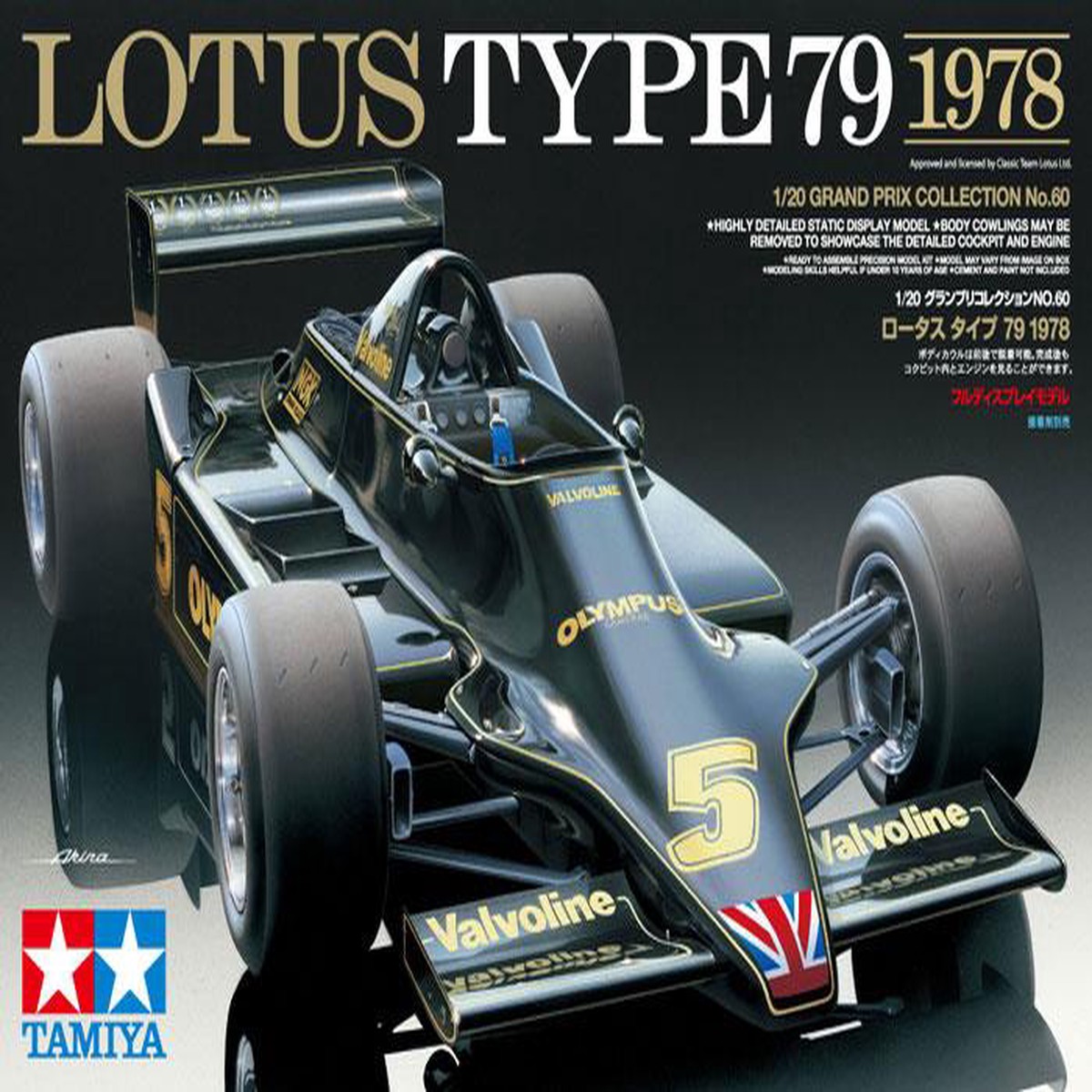 120 Lotus Type 79 1978 (Tamiya Grand Prix Collection No60)