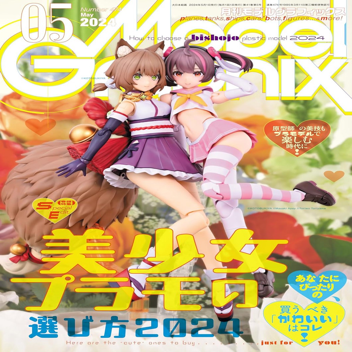 Monthly Magazine Model Graphix 202405