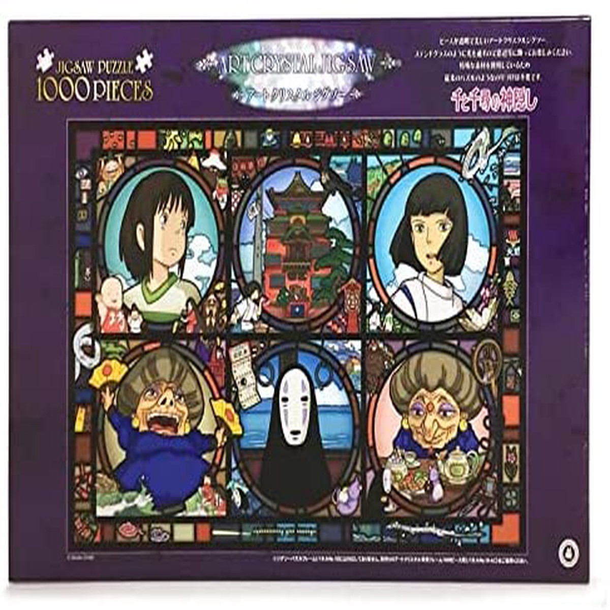 Ensky Art Crystal Jigsaw Puzzle 1000 Pieces - Spirited Away Strange Town (No1000-AC016)