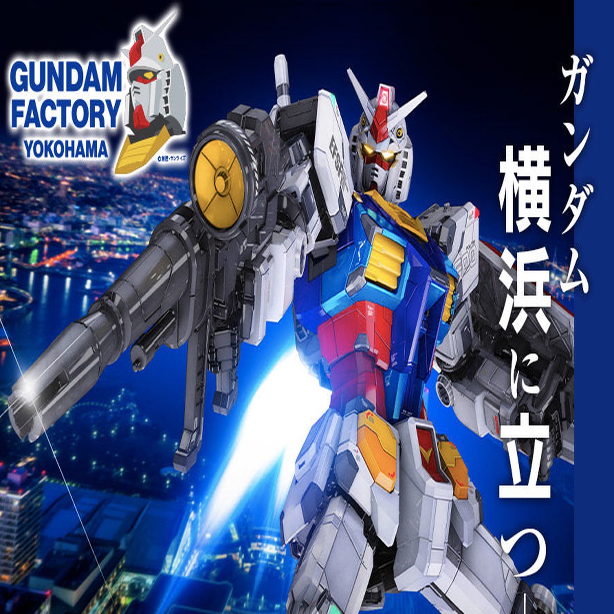 Yokohama Gundam Factory 1100 RX-78F00 Gundam