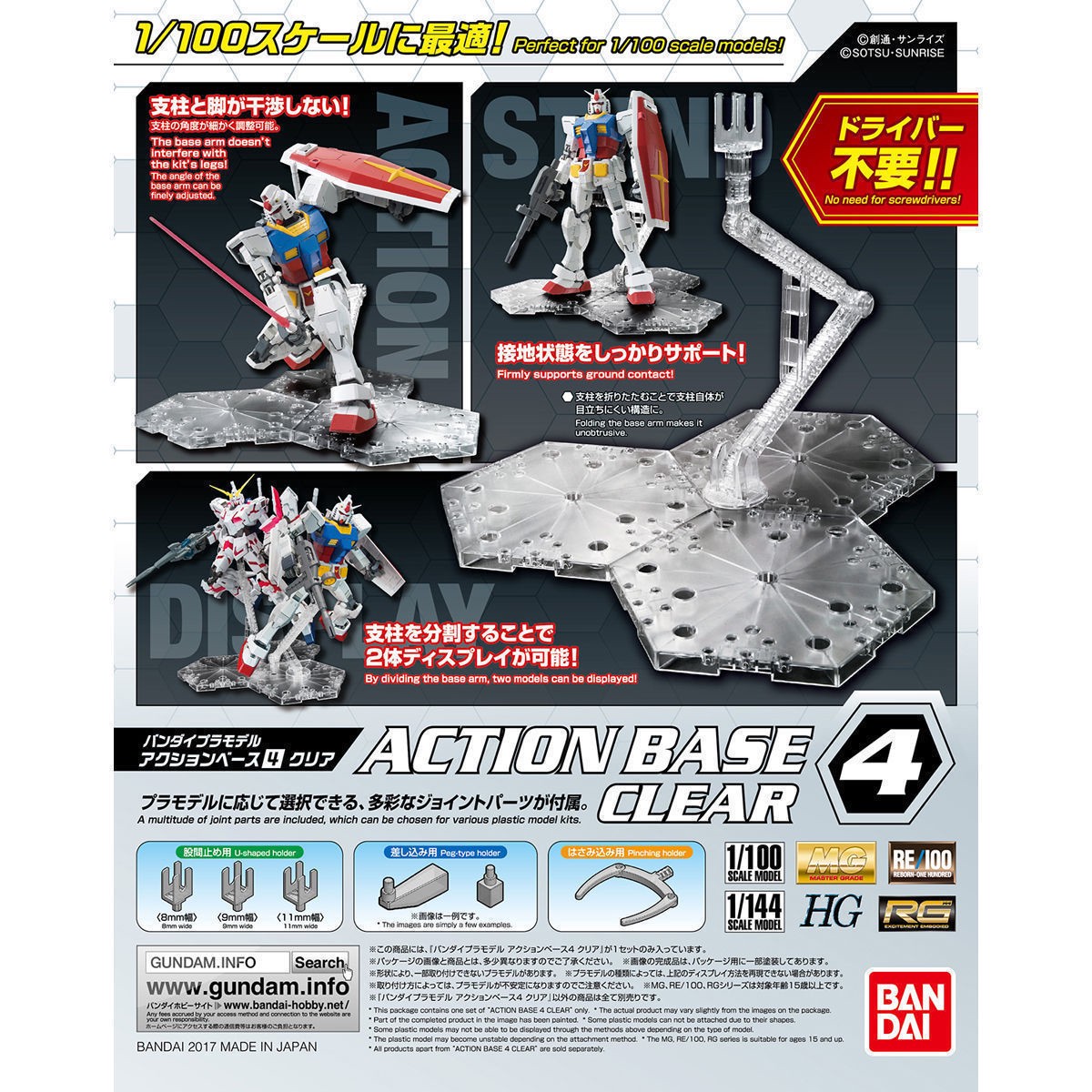 Gundam - Action Base 4 Clear
