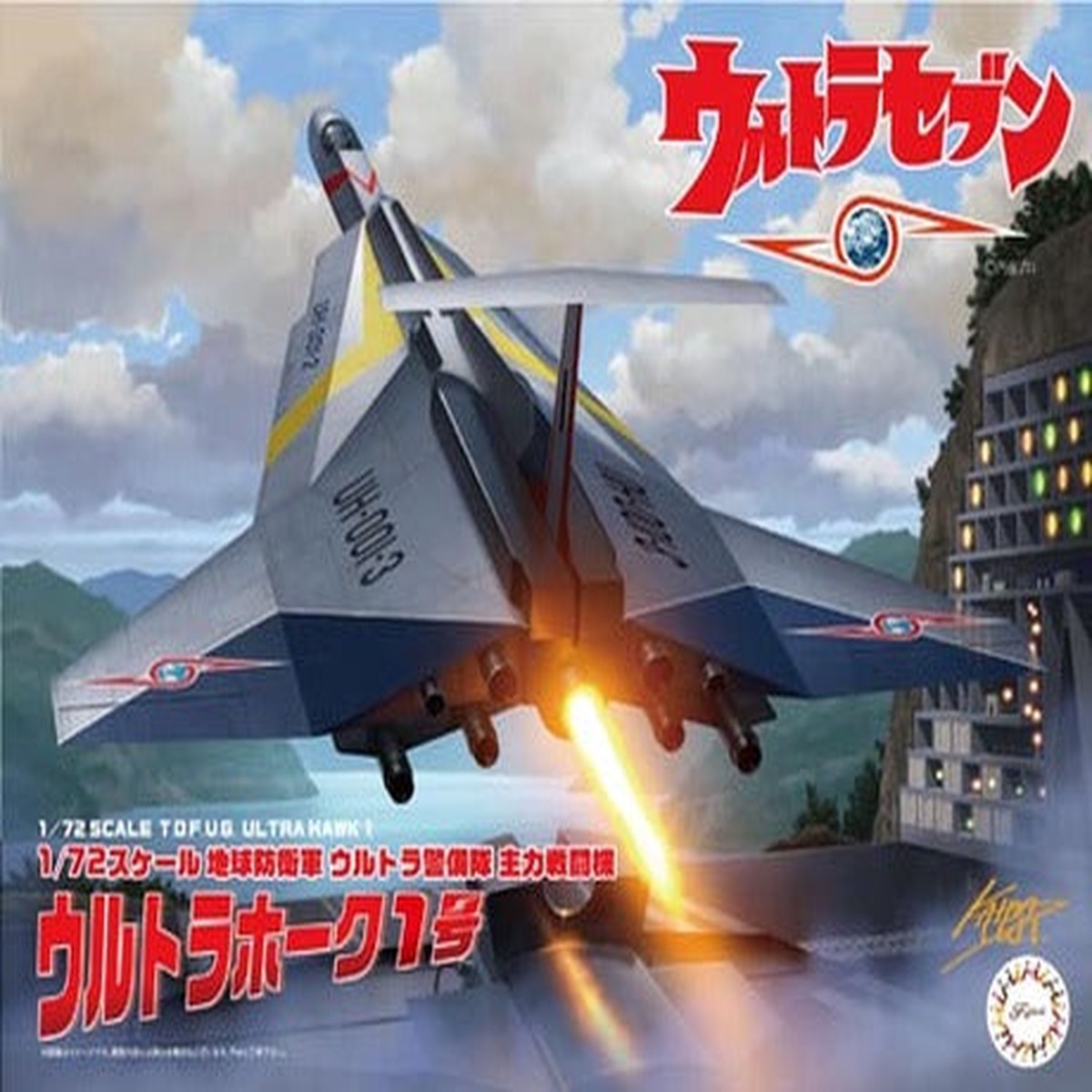 Ultraman 172 Ultra Hawk 1