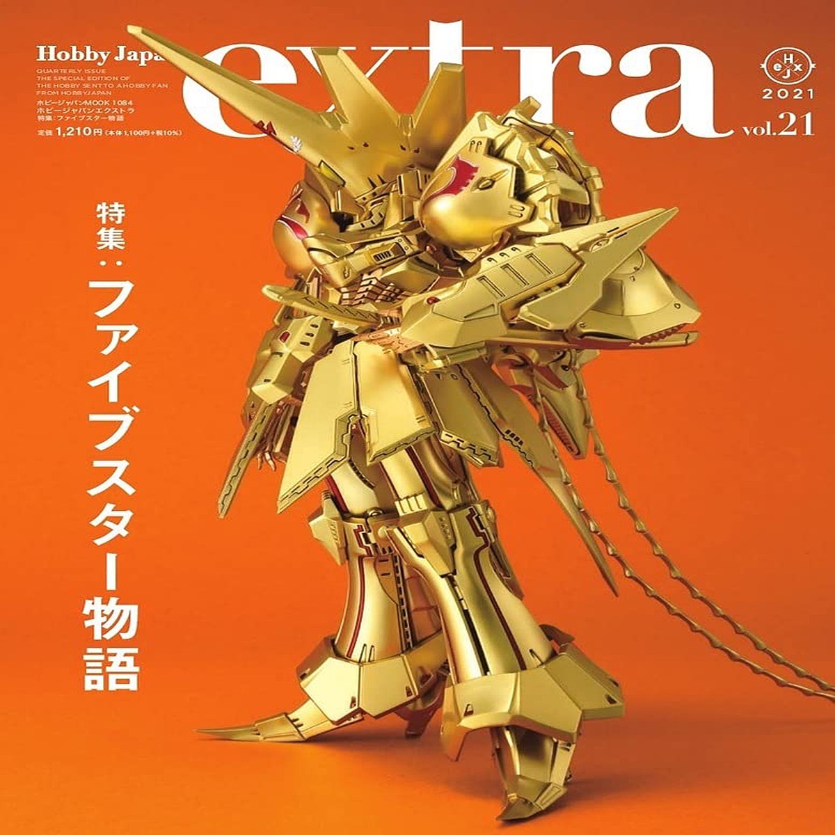 Hobby Japan EXTRA - Five Star Stories Edition (Vol21)