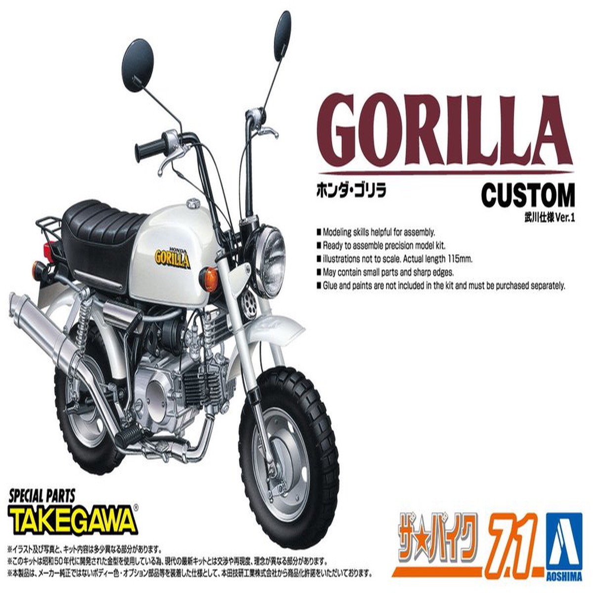 112 Honda Z50J Gorilla 78 Custom Takegawa Specification Ver1 (Aoshima The Bike Series 71)