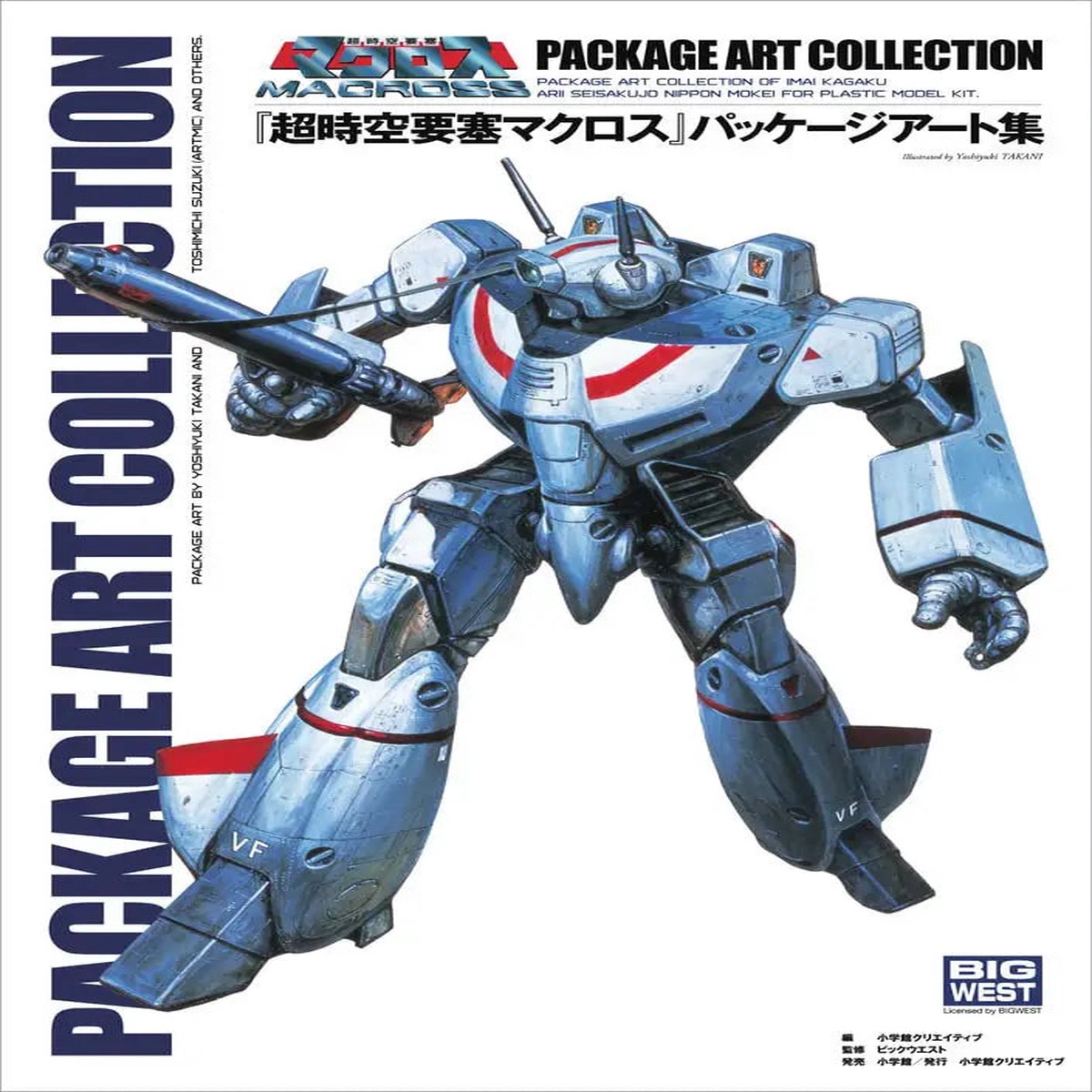 Macross Package Art Collection ( ())