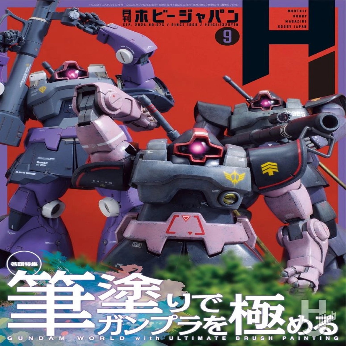 Monthly Magazine Hobby Japan 202509