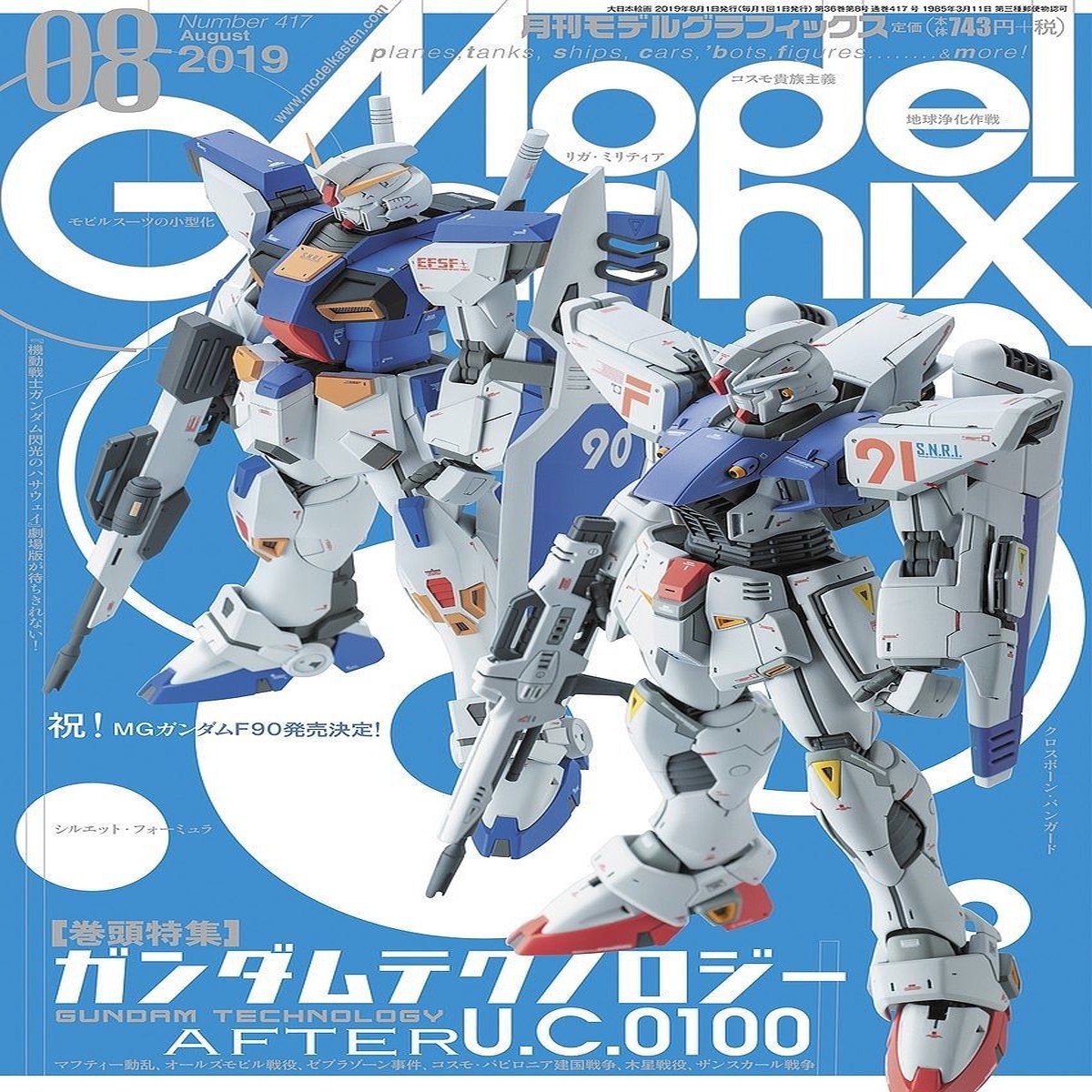 Monthly Magazine Model Graphix 201908