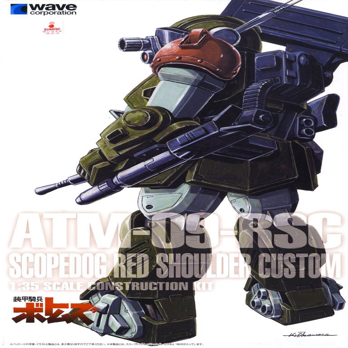 Votoms 135 ATM-09-RSC Scopedog Red Shoulder Custom (ST Version)