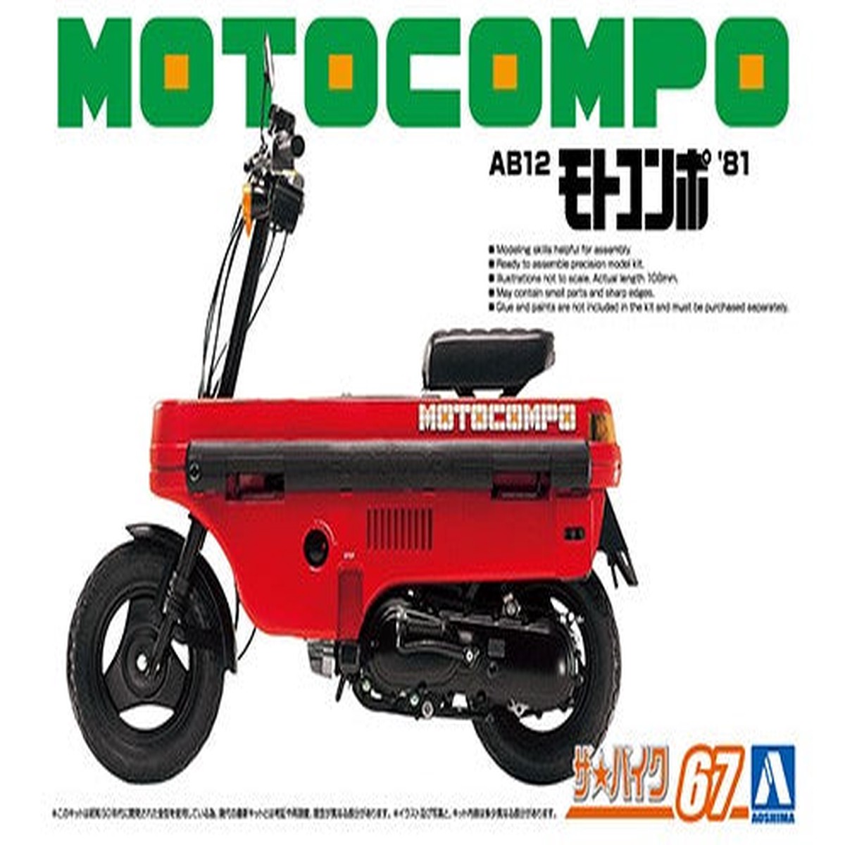 112 Honda Motocompo 81 (Aoshima The Bike Series 67)