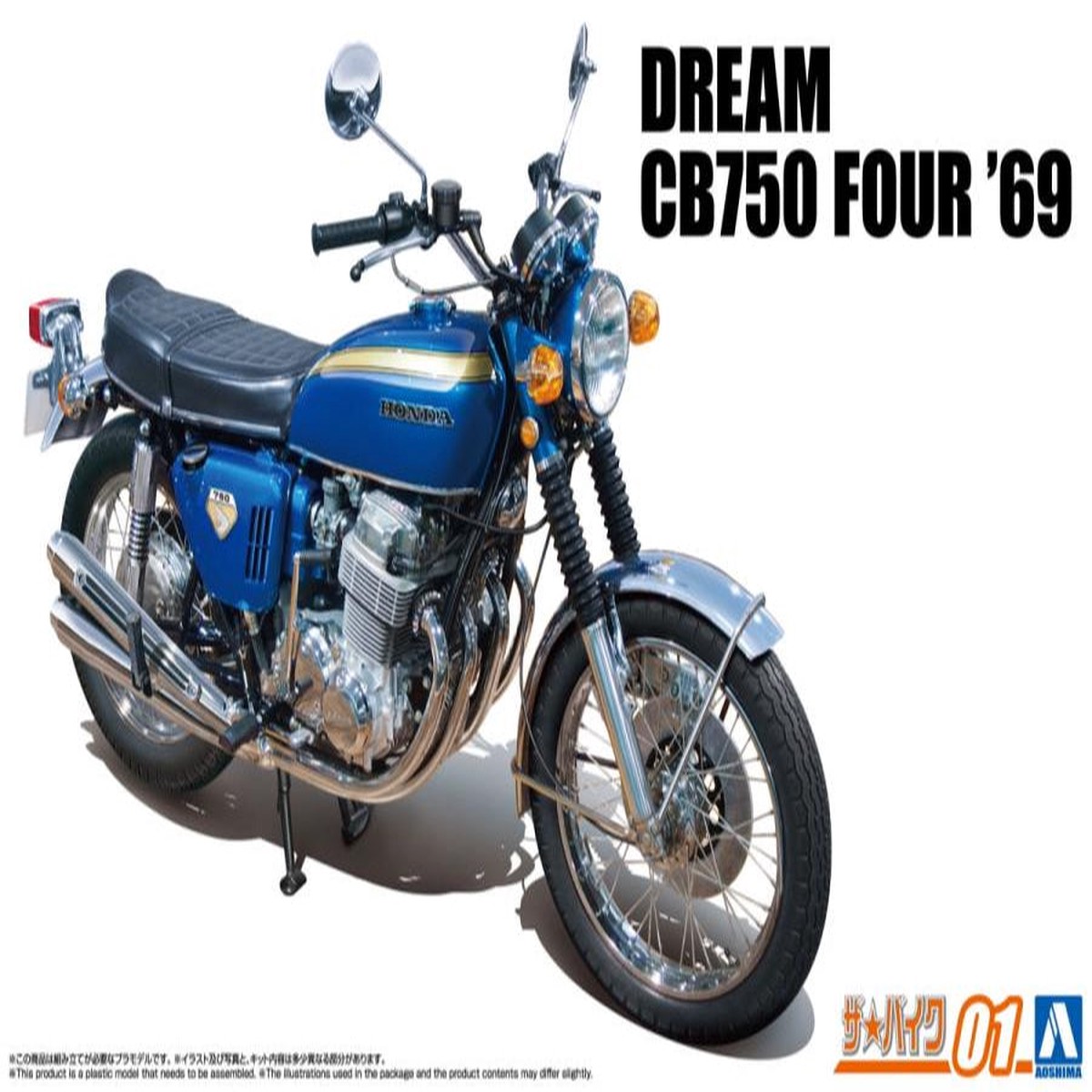 112 Honda Dream CB750 Four 69 (Aoshima The Bike Series 01)