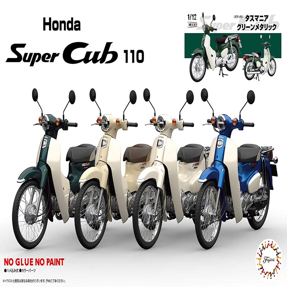112 Honda Super Cub 110 Street (Tasmania Green Metallic) (Fujimi NEXT Series No2)