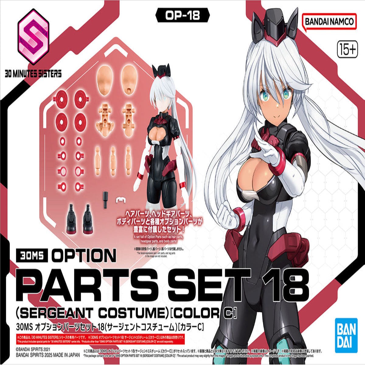 30 Minutes Sisters (30MS) OP18 Option Parts Set 18 (Sergeant Costume) Color C
