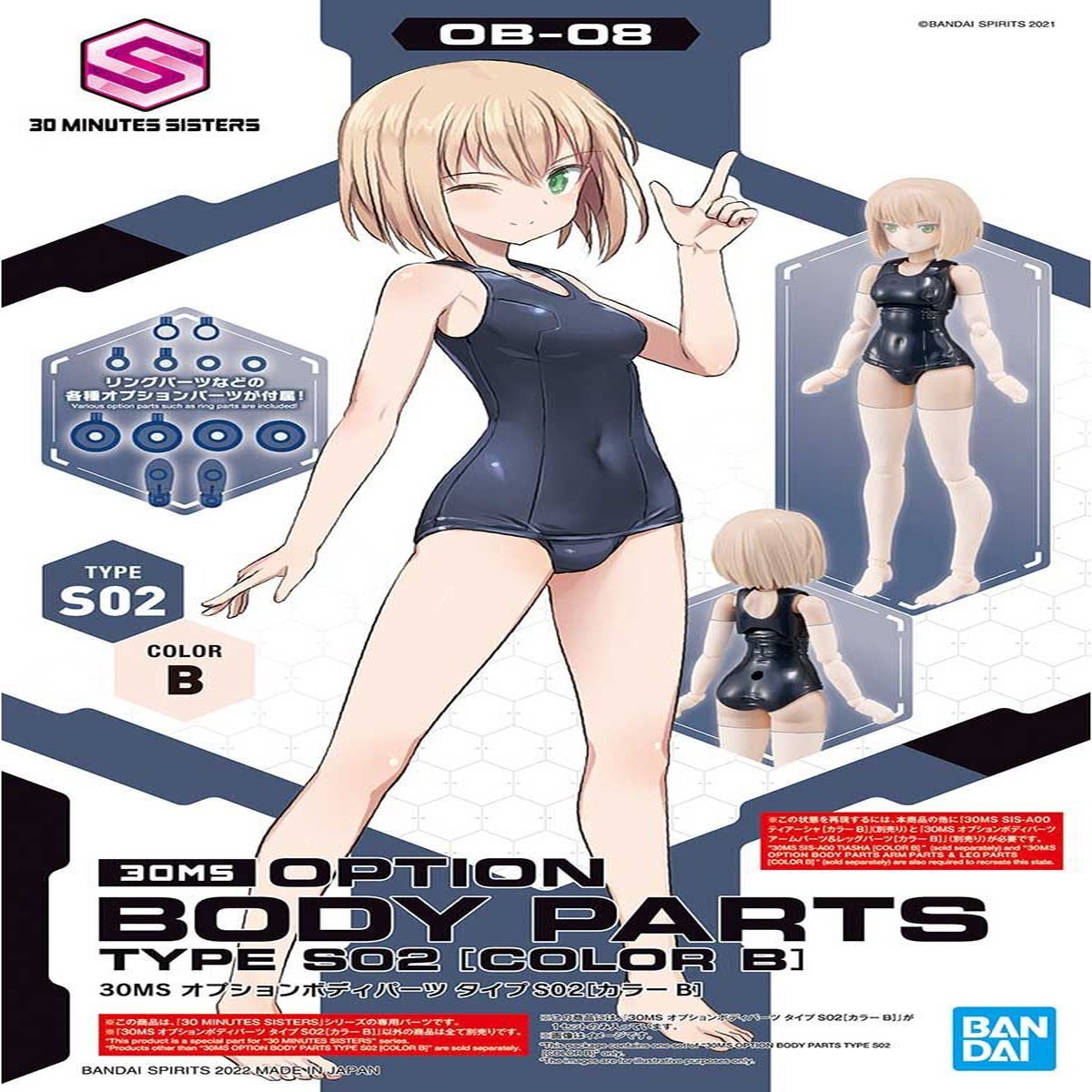 30 Minutes Sisters (30MS) OB08 Option Body Parts Type S02 (Color B)