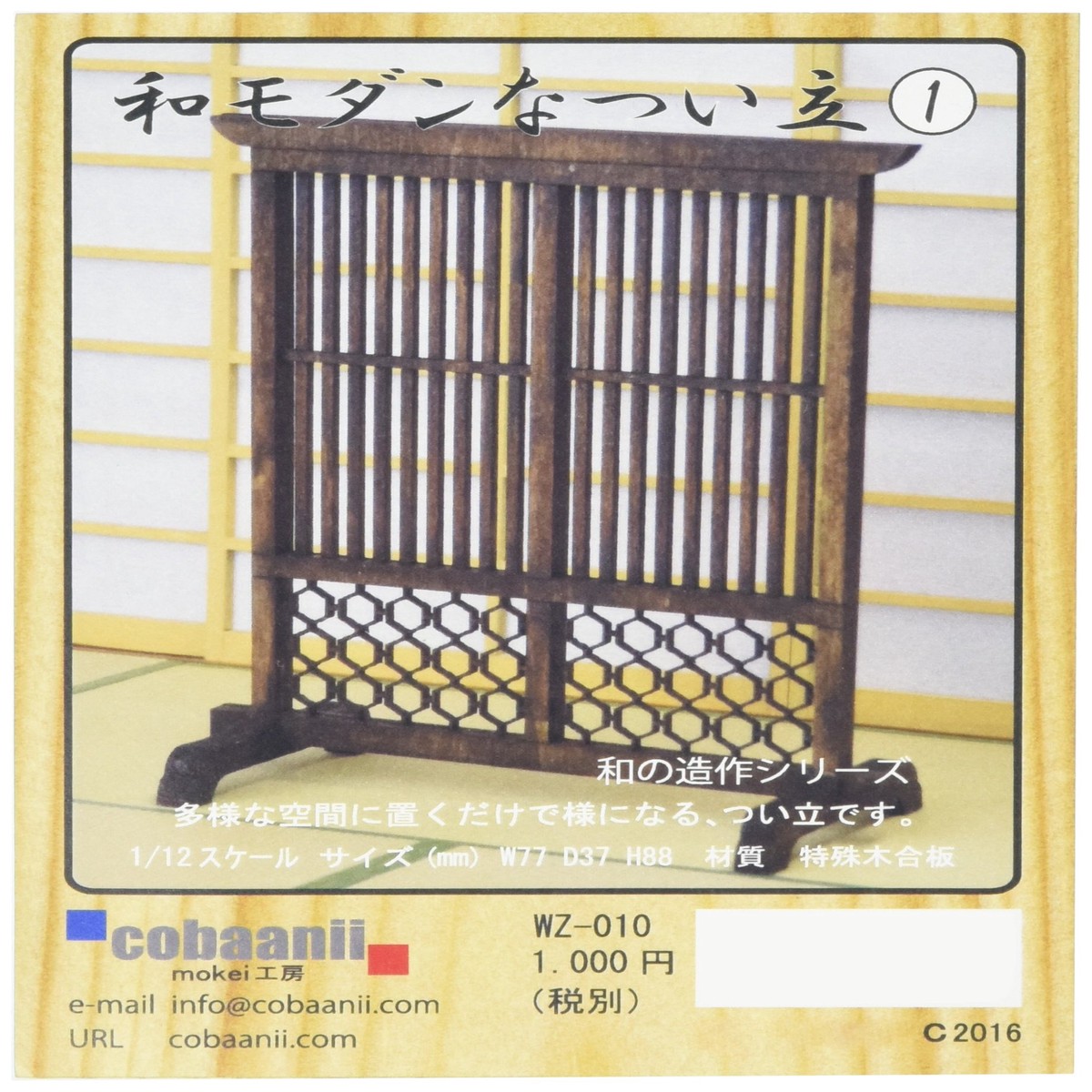 112 Wooden Assembly Kit Japanese Modern Screen 1 Japan Wanozousaku WZ-010
