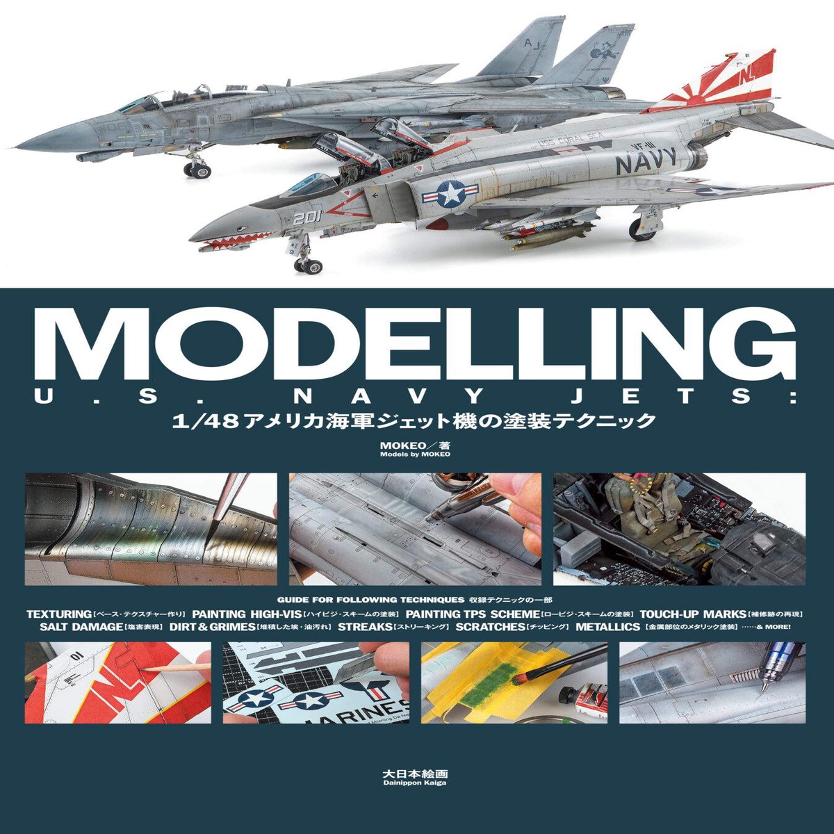 Model Graphix Mook - MODELLING US NAVY JETS (148 )