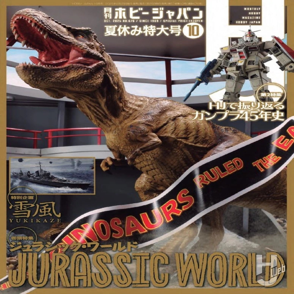 Monthly Magazine Hobby Japan 202510